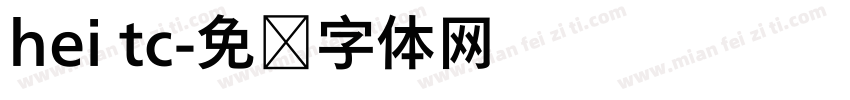 hei tc字体转换